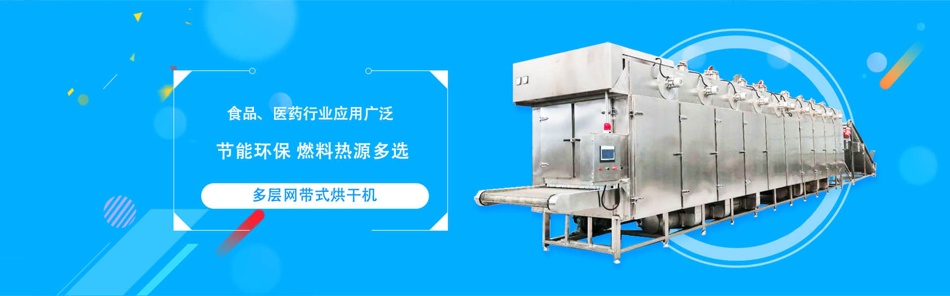 micro powder drying line