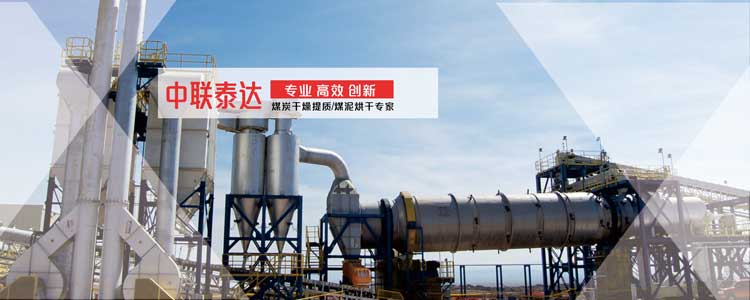 Coal Material Drying Production Line